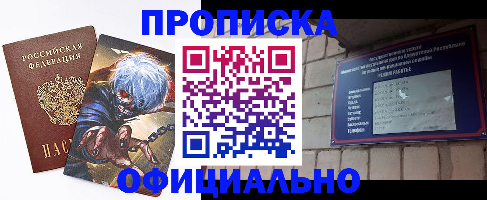 прописка для школы в Петровск-Забайкальском