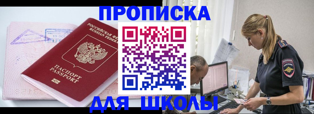 прописка от собственника в Петровск-Забайкальском