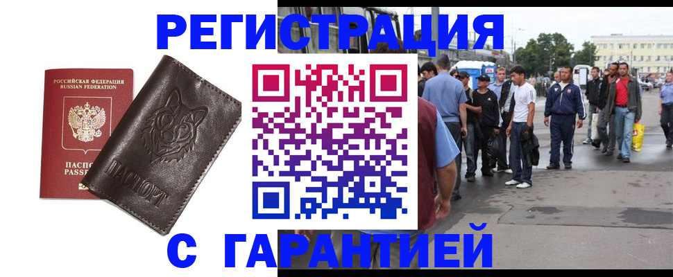 временная регистрация поиск в Петровск-Забайкальском