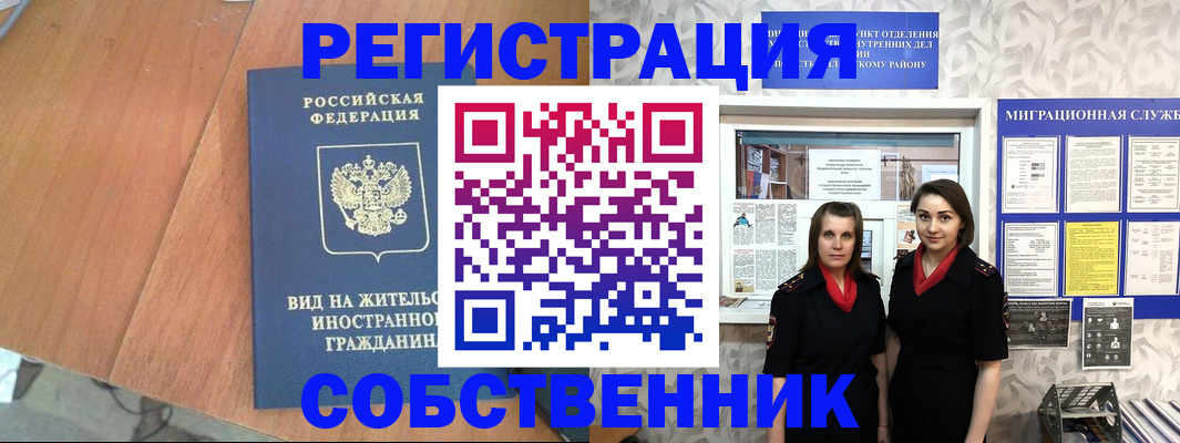 прописка 2025 в Петровск-Забайкальском