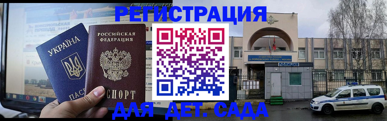 прописка гарантия в Петровск-Забайкальском